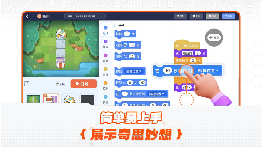 截图2